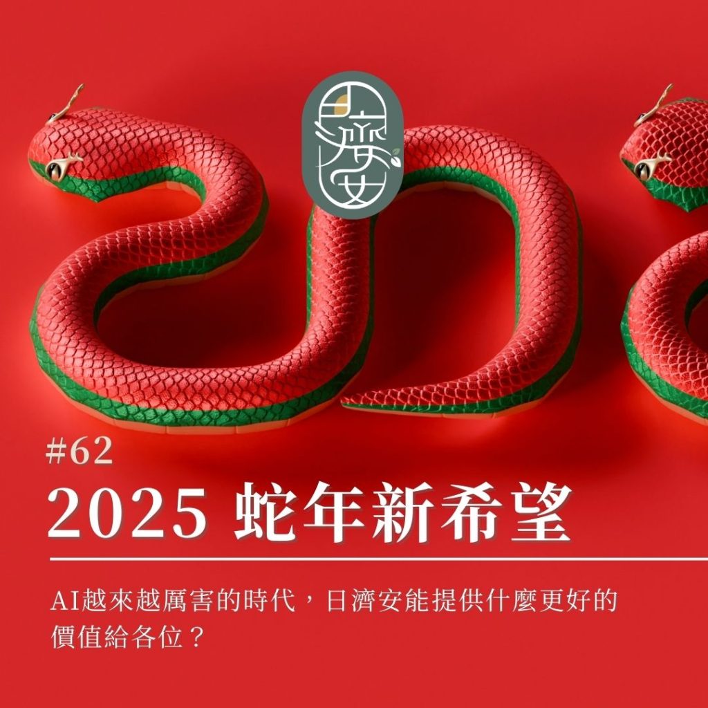 現代壓力,美顏針,健康飲食