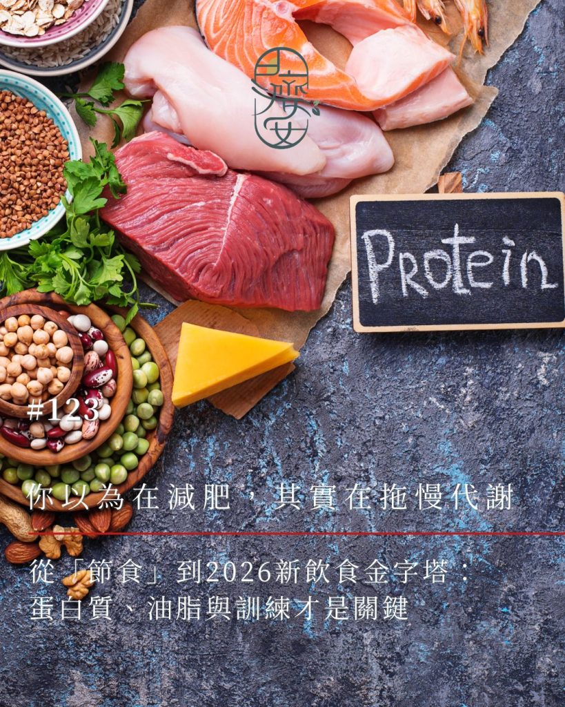 減重卡關-倒金字塔飲食-中醫減重-改善方法